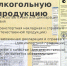 19 декабря 2025 | О сопроводительных документах, удостоверяющих легальность производства и оборота этилового спирта, алкогольной и спиртосодержащей продукции - Минконтроль Тверской области