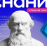 Команда школьников из Тверской области отличилась в викторине общества «Знание» - Комсомольская Правда