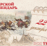 Тверской календарь: события городской истории 22 декабря - Газета Вся Тверь