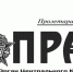 Газета "Правда": А нужны ли такие законы? - КПРФ