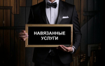 Штрафы за навязывание услуг потребителям возрастут до полумиллиона рублей