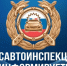 Госавтоинспекция Тверской области опубликовала график работы МРЭО в праздники - Комсомольская Правда