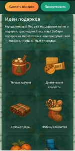 Изображение для материала - В Твери проходит акция «Мандариним чудо»