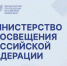 26.12.2025 | Минпросвещения РФ направило в регионы инструкции для руководителей образовательных организаций по алгоритмам действий в конфликтных ситуациях - Министерство образования