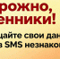 Внимание, мошенники! - Библиотека им. А.М. Горького