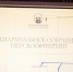 26 декабря 2025, Ежегодное собрание духовенства и мирян Тверской епархии по итогам 2025 года в Филармонии (Тверь) - Тверская епархия