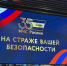 Глава региона поздравил тверских сотрудников и ветеранов МЧС с Днем спасателя - Газета Вся Тверь