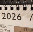 Россиянам напомнили о приятном бонусе рабочего календаря в 2026 году - ТИА