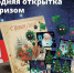 29.12.2025 |  Будьте бдительны! Вместо поздравлений — кража данных! - Министерство лесного комплекса