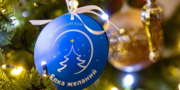 Тверские росгвардейцы исполнят мечты детей с «Елки желаний» - Комсомольская Правда