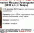 В Твери накануне Нового года пропал 15-летний подросток. Волонтеры его ищут - Газета Вся Тверь