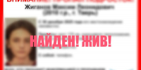 15-летний Максим Жиганов, которого искали тверские волонтеры, найден - Тверские ведомости