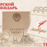 Тверской календарь: события городской истории 4 января - Газета Вся Тверь