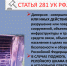 PNG Файл - УМВД Тверской области