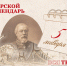 Тверской календарь: события городской истории 5 января - Газета Вся Тверь