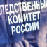 Бастрыкин потребовал доклад о расследовании дела о хлопке газа в Твери - Комсомольская Правда