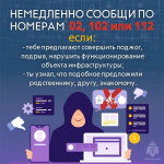 Безопасность в интернете