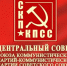 Заявление Центрального Совета СКП-КПСС в поддержку Венесуэлы - КПРФ