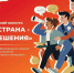 10.01 конкурс Моя страна - мои решения.jpg - Газета Вся Тверь
