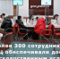 В праздничные дни 5, 9 и 10 января филиалы МФЦ Тверской области предоставляли гражданам доступ к государственным и муниципальным услугам и сервисам. - МФЦ