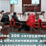 12.01.2026 | В новогодние праздники филиалы МФЦ Тверской области зарегистрировали более 3000 заявлений на различные услуги - Правительство области