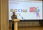 12.01.2026 | В Тверской области стартовал региональный этап Всероссийской олимпиады школьников 2025/26 учебного года