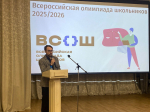 В Тверской области стартовал региональный этап Всероссийской олимпиады школьников 2025/26 учебного года