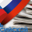 13 января - День рoссийской печати - МЧС России
