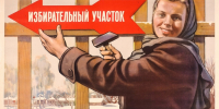 В Торжокском округе снова выборы - Tver24.Com