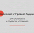 Управляй будущим 2025/2026 анонс - ТвГТУ
