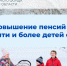 Многодетные мамы Тверской области получат повышенные пенсии с 2026 года - ТИА