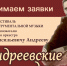 Тверской областной Дом народного творчества  приглашает принять участие в областном фестивале народно-инструментальной музыки «Андреевские дни»! - Дом народного творчества