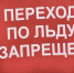 В Тверской области крепче лед в Кимрах, Пено, Конаково и Весьегонске - Афанасий-биржа