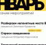 «Дом 36» приглашает молодёжь на свои мероприятия в последнюю декаду января - Тверская епархия