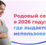 В соцфонде рассказали, как использовать родовой сертификат - ТИА