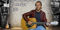 Сольный концерт Сергея Терёшина - МБС г. Твери