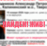 Пропавший житель деревни под Тверью нашелся живым - Афанасий-биржа