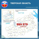 Тверской избирком завершил точный подсчет числа избирателей в регионе