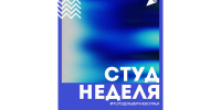 19.01.2026 | В Тверской области стартовала «СтудНеделя Верхневолжья», приуроченная ко Дню российского студенчества - Министерство образования