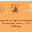 Турмаршрут в Тверской области будет развиваться благодаря президентскому гранту - Газета Вся Тверь