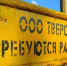 Часть домов в центре Твери останутся без тепла - ТИА