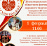 Тверской областной Дом народного творчества проводит масштабный областной фестиваль народного творчества «На просторах Верхневолжья» - Дом народного творчества