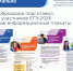 19.01.2026 | Рособрнадзор подготовил для участников ЕГЭ-2026 новые информационные плакаты - Министерство образования