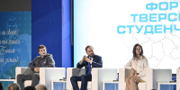 Врио губернатора на Форуме тверского студенчества ответил на вопросы участников - Афанасий-биржа