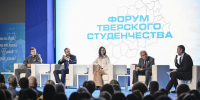 Виталий Королев на Форуме тверского студенчества ответил на вопросы подрастающего поколения - Тверские ведомости