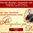 Приглашаем на концерт юных исполнителей народно-инструментальной музыки «Андреевские дни. Дети» - Дом народного творчества