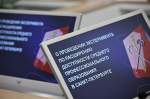 В Москве обсудили проведение эксперимента по расширению доступности СПО в 2026 году
