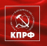 Информация о принятом решении в отношении Истомина А. А. - КПРФ