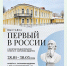Юбилеи автора и музея отметят выставкой, на которой – реликвии семьи Салтыковых - Газета Вся Тверь