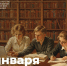 25.01.2026 | Поздравление Министра просвещения РФ с Днем российского студенчества - Министерство образования